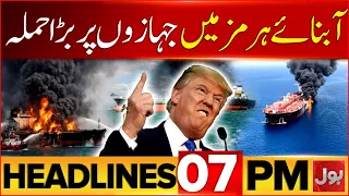 PTI Announced Islamabad March Plan | Strait of Hormuz Situation | BOL News Headlines At 7 PM