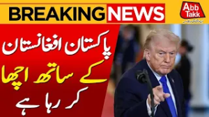 Pak Afghan Clash | US President Trump Big Statement | Breaking News | Abbtakk News