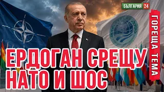 Моди между Китай, Пакистан и Русия: Индия иска пазари, не доминация на конкурентите