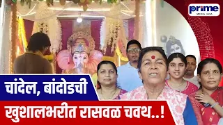 Chandel Bandora Ganpati Brings Large Families Together