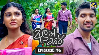 Aluth Sir (අලුත් සර්) | Episode 96 | 28th September 2026 | Swarnavahini TV