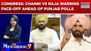 Punjab Congress Infighting Deepens: Will Channi-Raja Warring Rift Hurt Poll Prospects? | Newshour