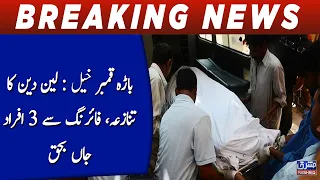 Bara Qamber Khel: 3 Killed in Firing Over Financial Dispute