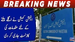 Election Commission Releases Cause List for Next Week