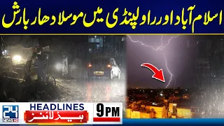 Pakistan, Saudi & Turkey Defense Pact - Heavy Rain Hits Islamabad & Rawalpindi - 9pm News Headlines