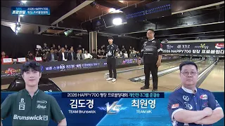 Singles Semifinals | Kim Do-kyung vs. Choi Won-young | 2026 HAPPY700 Pyeongchang Open Bowling Tou...