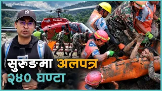 त्रिशूली 3A आयोजनाको सुरुङमा फसेका २ जनाको १० दिनमा सकुशल उद्धार | Kantipur Samachar