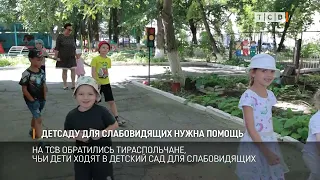 Preschool for the visually impaired needs help