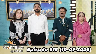 Morning At Home | Juggun Kazim | 10th JULY 2026 | PTV Home