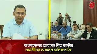 Prime Minister Tarique Rahman calls the housing industry a driving force of the economy | Asian T...
