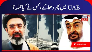 Iran Missile Threat to UAE! Dubai Sounds Emergency Alarm | Gulf News Breaking | Arab News | N18G