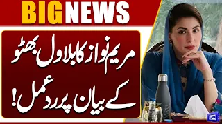 CM Punjab Maryam Nawaz Responds to Bilawal Bhutto's Statement | Breaking News | Dunya News