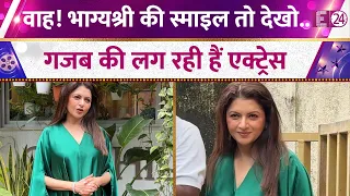 वाह! Bhagyashree की स्माइल तो देखो..गजब की लग रही हैं एक्ट्रेस
