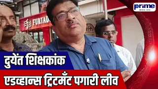 Chief Minister Clears One Year Paid Leave for Teachers