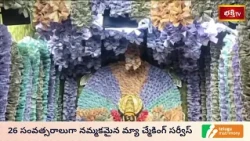 రూ. 4.50 కోట్ల కొత్త కరెన్సీ నోట్లతో Vasavi Ammavari ఆలయ అలంకరణ.. మహాలక్ష్మి రూపంలో దర్శనం