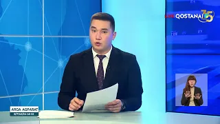 Қала шетіндегі келеңсіз көрініс