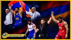 «Իմ նպատակը ռևանշը չէր, իմ նպատակը մեդալն էր».ադրբեջանցուն հաղթած չեմպիոնը եզրափակիչ գոտեմարտի մասին