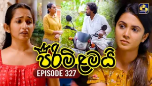 Pirimi Lamai (පිරිමි ළමයි) | Episode 327 | 17th February 2026 | Swarnavahini