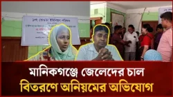 'Supposed to Get 25kg, Received 22kg' | Mytv