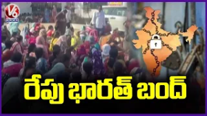 Trade Unions Call for Bharat Bandh Tomorrow  ie 12th Feb | V6 News