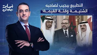 أسامة جاويش: التطبيع بيجيب لصاحبه الشتيمـ ـة.. 77 دولة انسحبوا إلا الإمارات والمغرب والبحرين!