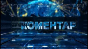 Komentar Milana Vuković