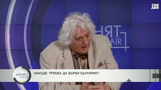 Йотова-Вълчев vs Гюров-Кандев: Два лагера с остри позиции за бъдещето на България