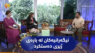 نیگەرانیەکان لە بارەی پشبەستنی زیاتر بە ژیری دەستکرد
