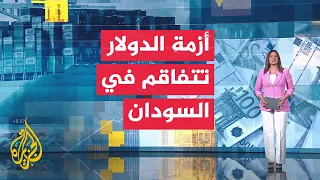 فقرة اقتصادية | الدولار يتجاوز 6 آلاف جنيه وسط انقسام الأسواق السودانية