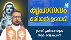 ഉടമ്പടി പ്രാർത്ഥനയുടെ ശക്തി വെളിപ്പെടാൻ | SANTHWANA ABHISHEKAM EP 424 | SHALOM TV | KREUPASANAM