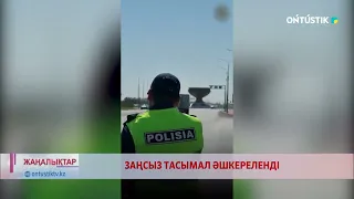 ЗАҢСЫЗ ТАСЫМАЛ ӘШКЕРЕЛЕНДІ
