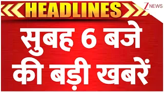 TOP 10 News: सुबह 6 बजे की बड़ी खबरें! I PM Modi I Rahul Gandhi I Congress I Zee News  #breakingnews