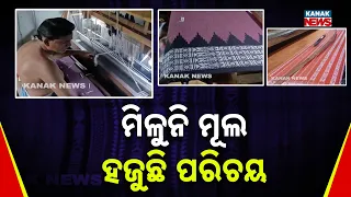 Bazaar Halchaal: Habasapuri Saree Crisis Odisha | Weavers Quit as Costs Rise and Demand Falls