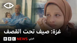صراع البقاء في غزّة اليوم عبر صيفٍ من وقف النار وموجات القصف