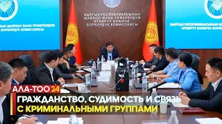 CEC to vet presidential candidates jointly with government agencies