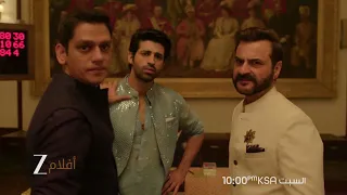 اعلان تشويقي لفيلم Murder Mubarak | زي افلام