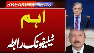 PM Shehbaz Sharif Condemns Drone Attack on Nakhchivan in Call with Azerbaijan | Such News