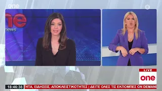 Δελτίο στην Νοηματική 10/07/2026 | One Channel