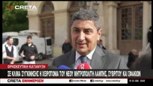 Σε κλίμα συγκίνησης  η χειροτονία του νέου Μητροπολίτη Λάμπης, Συβρίτου και Σφακίων