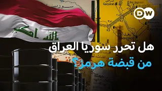 صفقة نفطية تعيد رسم خريطة الشرق الأوسط؟ | في عمق الخبر