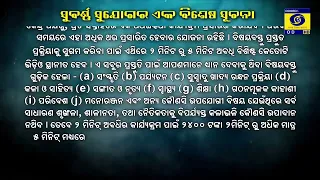 DD Odia Creative Corner: Golden Opportunity for Content Creators | Earn up to ₹10,000!