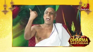 இறந்தவர்களுக்கு கர்மா செய்வதற்கு யாருக்கு அதிகாரம் உள்ளது | Dharma Sasthram | Epi No 69