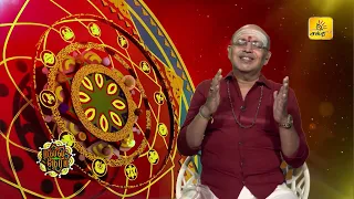 இன்றைய ராசி பலன் | நல்ல நேரம் 21-08-2026 | Shakthi TV