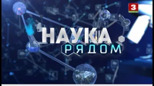 Наука рядом. Иппология