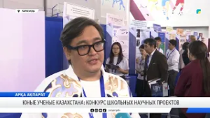 Юные ученые Казахстана  конкурс школьных научных проектов