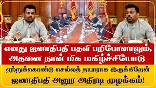 මම යන්න ලෑස්ති මිනියෙක්! මම මෙව්වා වල වාඩිවෙන්න බලාගෙන ආවේ නැහැ.