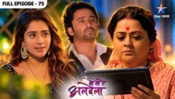 Wo Toh Hai Albela | Kanha Ne Kiya Sayuri Se Pyaar Ka Izhaar! | Full Ep. 75 | वो तो है अलबेला