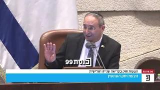 אושר סופית: תוארך תקופת ההתיישנות בעבירות מין בקטינים