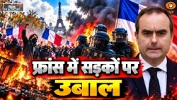 Nation 2 Nation: फ्रांस में सड़कों पर उबाल | France Student Protest | Trump | Russian Oil