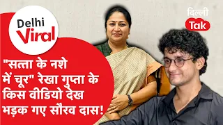 Delhi Viral: "Drunk on power..." Which video of Rekha Gupta sparked Saurabh Das's fury?